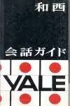 GUÍA CONVERSACIÓN YALE JAPONÉS-ESPAÑOL