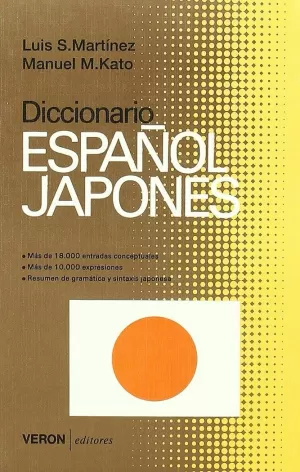 DICCIONARIO ESPAÑOL-JAPONÉS