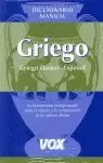 DICCIONARIO MANUAL GRIEGO-ESPAÑOL