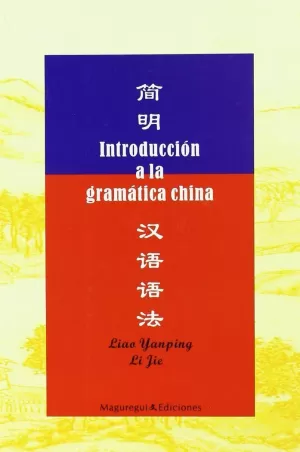 INTRODUCCIÓN A LA GRAMÁTICA CHINA