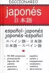 Dº JAPONES   JAP-ESP / ESP-JAP