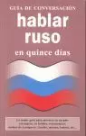 HABLAR RUSO