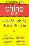 Dº CHINO     ESPAÑOL-CHINO